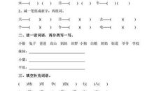 原来造句一年级下册