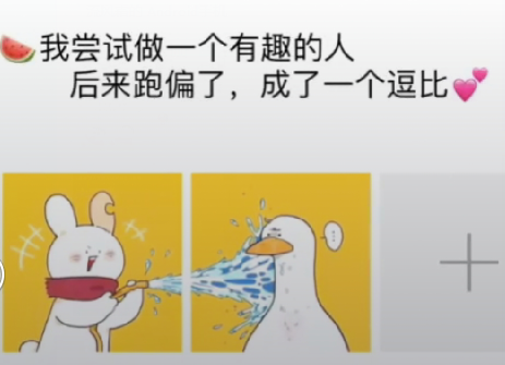 找到一些幽默的句子并发布到Moments