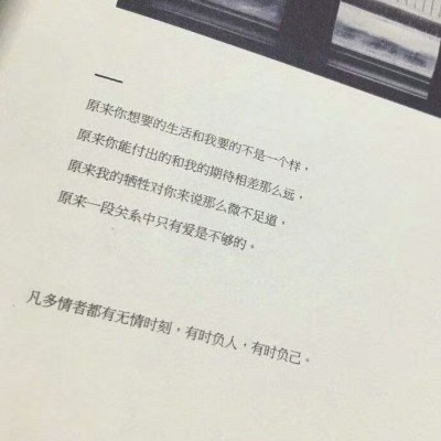 派一个朋友圈谈论悲伤的文字