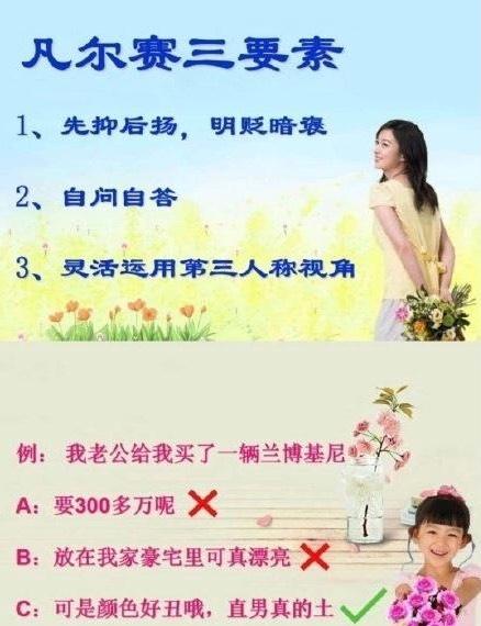 凡尔赛文学图片讲座2