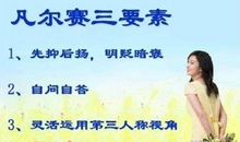 顶级 凡而赛 文学发朋友圈说说