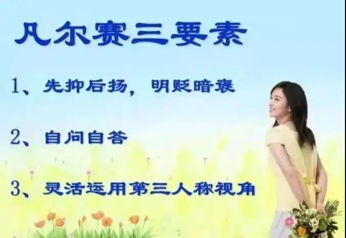 凡尔赛文学语录2