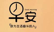 正能量朋友圈文字说说大全唯美