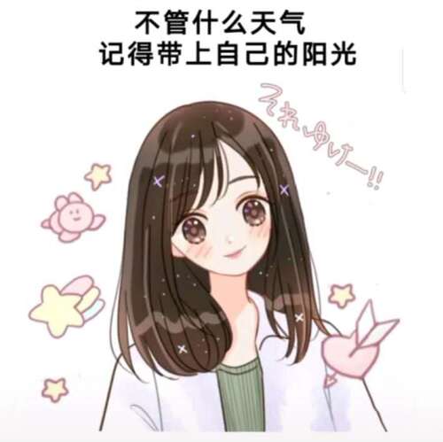 2021给自己写好话，好好爱自己