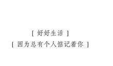 朋友聚会开心的句子