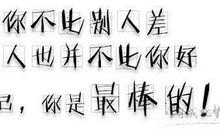 2021为自己加油的句子