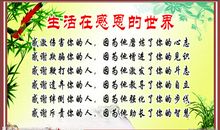 感恩之心的名言