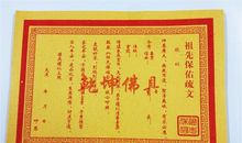 拜神要说什么保佑好话