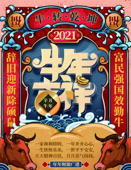 牛的成语好意思