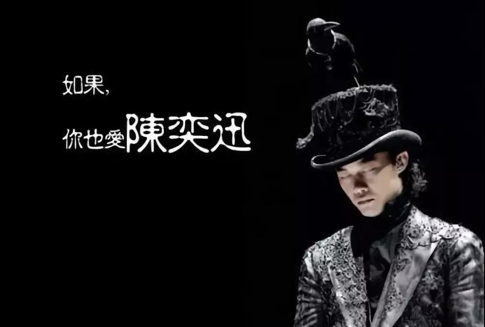 陈奕迅经典歌词1