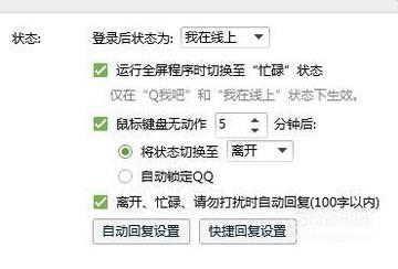 QQ自动回复句霸气与超级拉