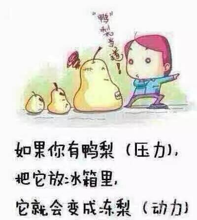 关于努力的感觉