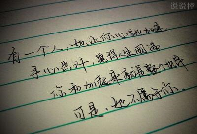 自白失败的伤心话语