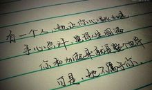 表白失败伤心的说说