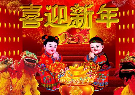 给孩子们的新年问候