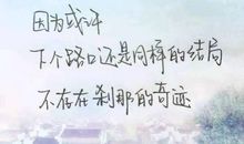 5个字的说说精辟