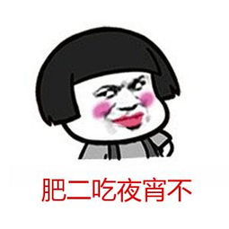 晚上吃晚饭，幽默地讲话