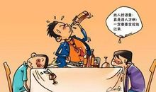 酒桌上最实用的41句话