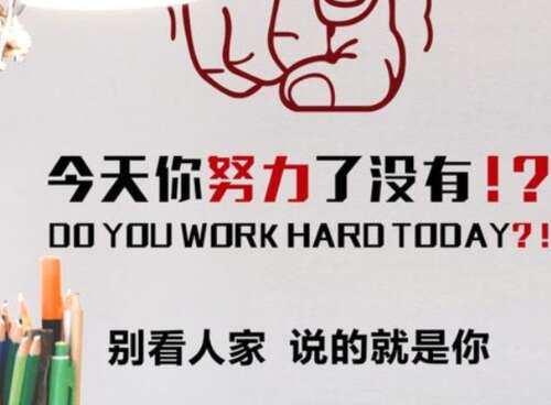 销售团队励志标语简短1