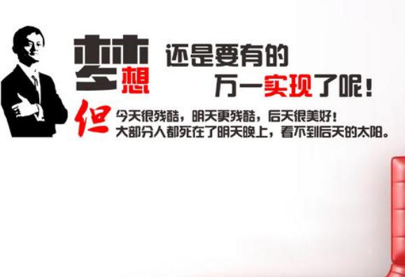 销售团队励志标语简短2