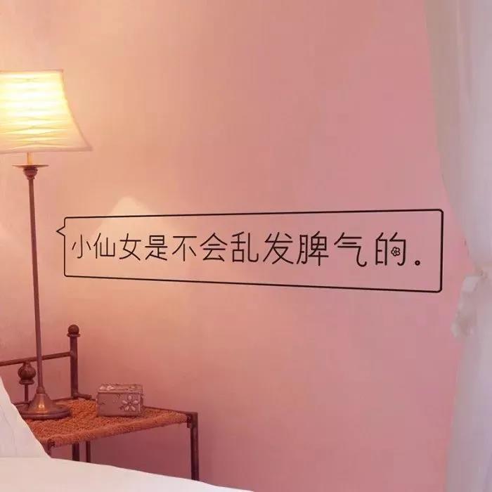 少女心爆裂的闷热姐姐一句话