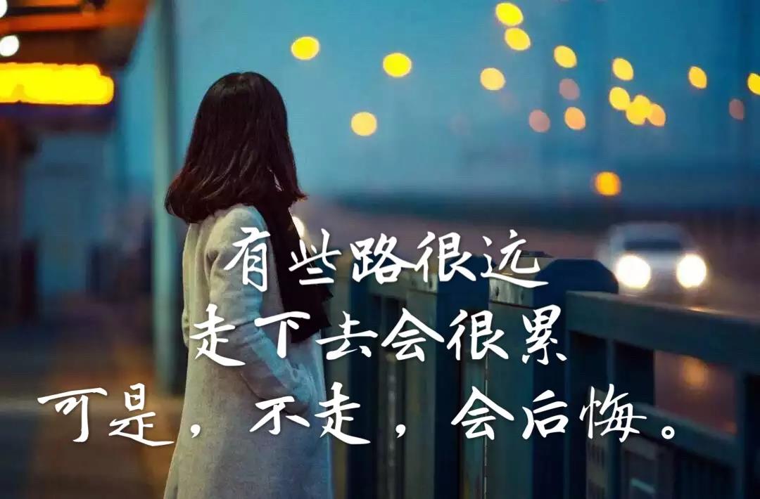 人生报价来自心2