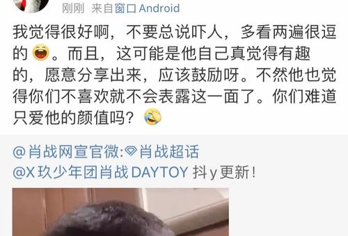 豆阴网名人搞笑句子