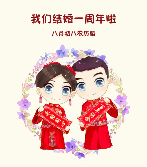 结婚十三周年纪念日致辞