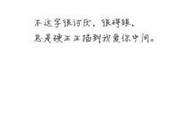 代表孤独的签名