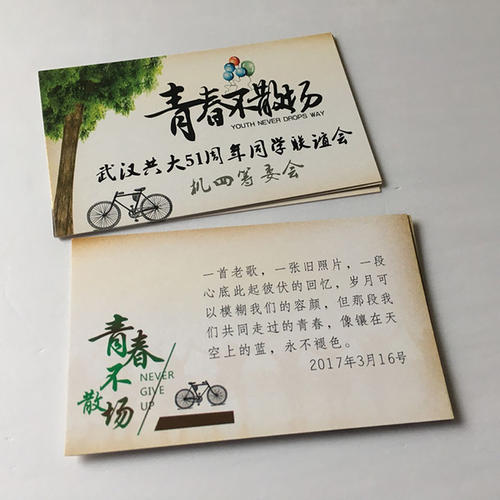 公司聚会的问候