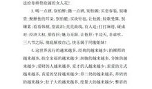 妇女节祝福语20字