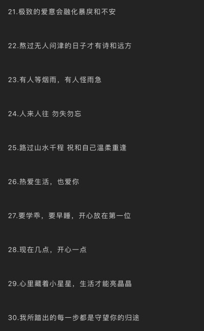 男孩的微信个性签名的十个特征