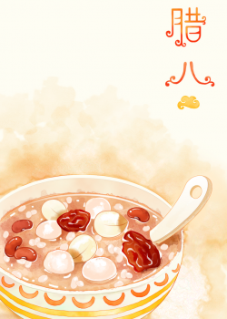 腊八节快乐