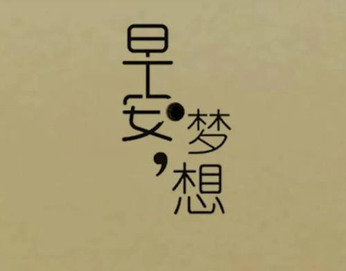 谈论2020年总结的朋友圈