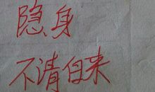 父亲过生日说的四字成语