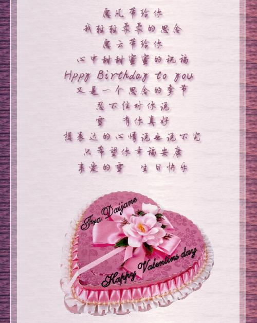 对我妻子的爱话