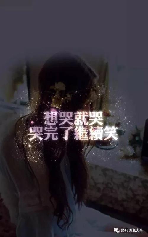 我想在朋友圈上发表悲伤的谈话