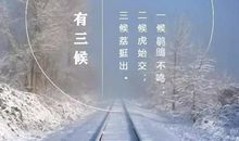 大雪节气的唯美短句