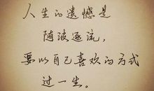 发朋友圈的句子人生感悟