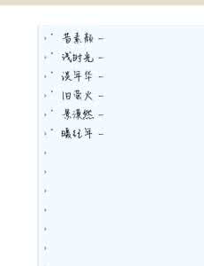 两个字不错