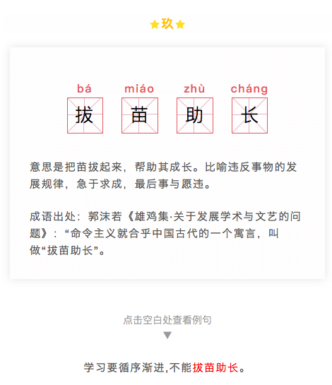 希望高考顺利的成语