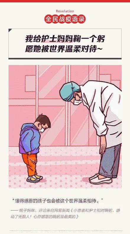 流行病即将结束的句子2