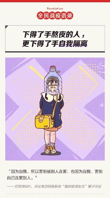 流行病尽头的句子1