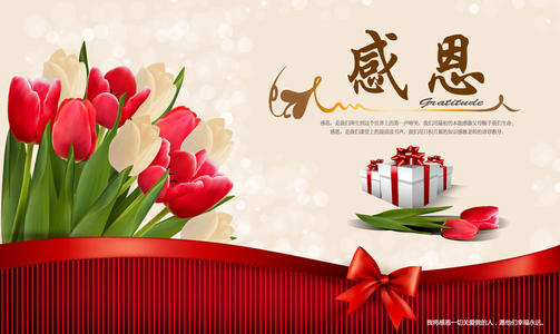 致谢客户的话