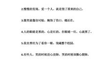 生活说说很现实