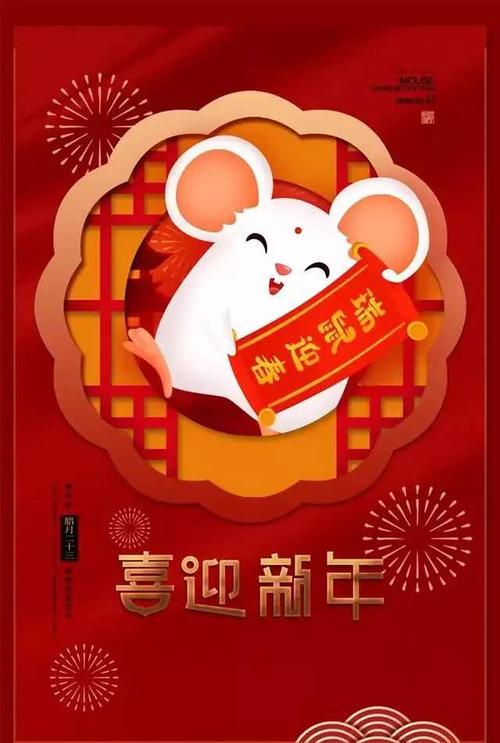 2021年新年祝福