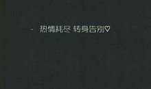 干净气质短句八字