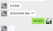 特别污的套路一问一答