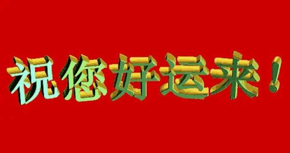 11月1日的祝福讯息