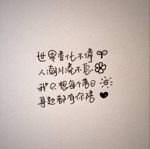 带图片的快乐句子